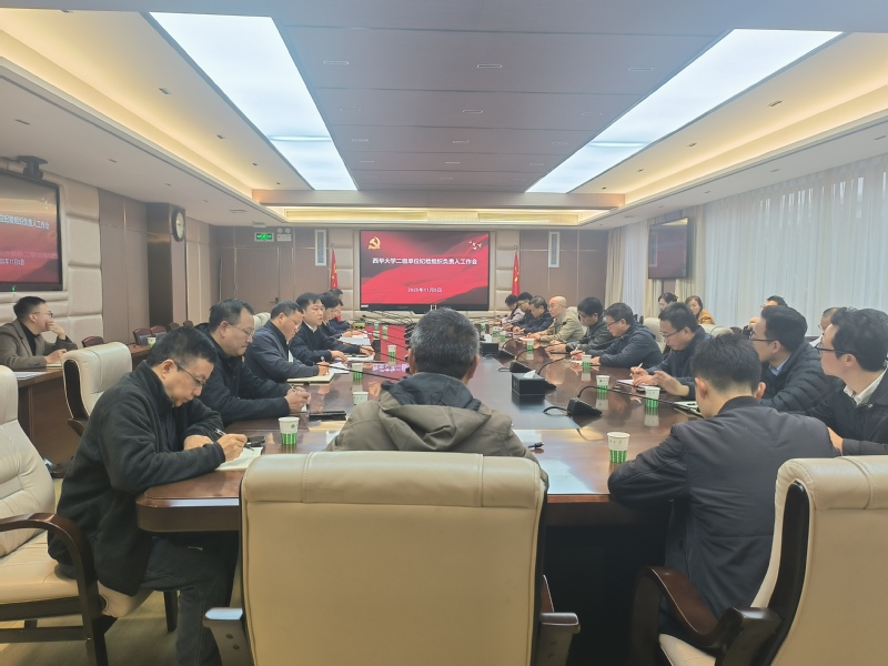 伟德国际1949纪委召开二级单位纪检组...