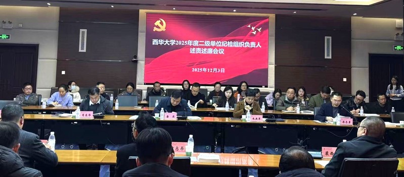 伟德国际1949召开2025年度二级单...