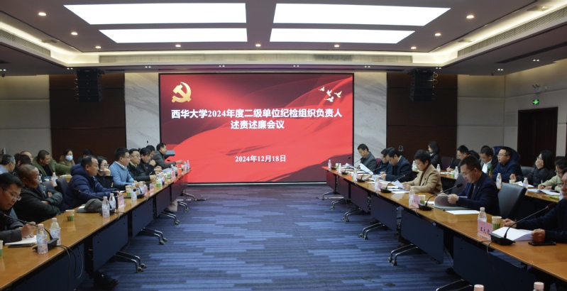 伟德国际19492024年度二级单位纪...