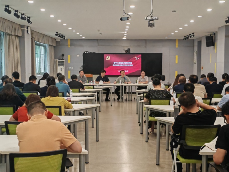 伟德国际1949纪委举办全校纪检干部培...